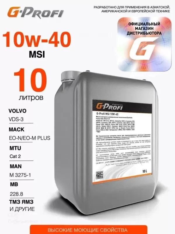 G-Profi MSI 10W-40 RUS 10л