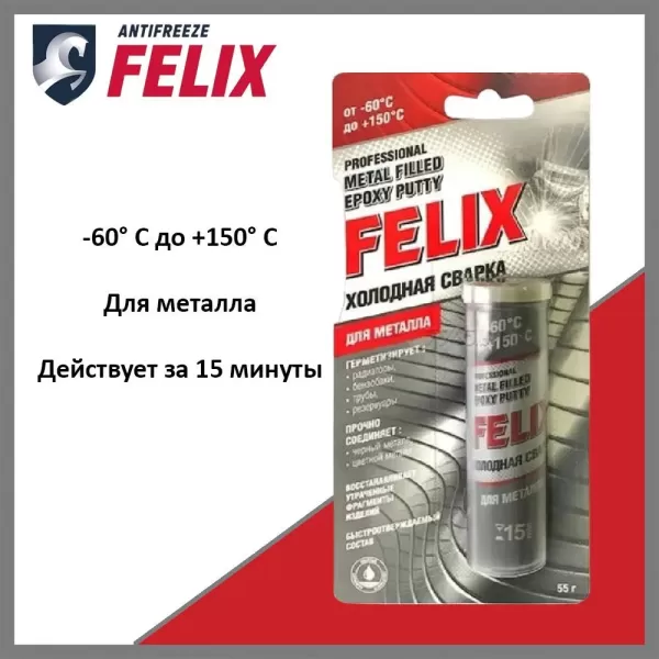 Холодная сварка для металла FELIX, блистер, 55гр