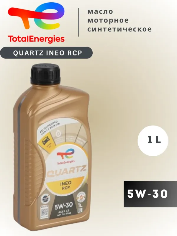 TOTAL QUARTZ 9000 5W40 1л (229707)