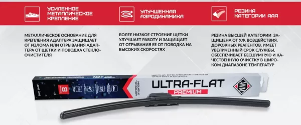 Щетка стеклоочистителя бескаркасная AWM UF 16 R ULTRA FLAT (410000211)