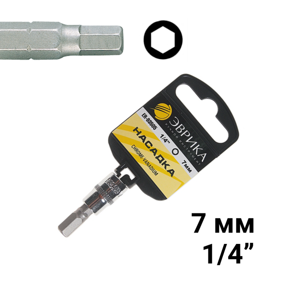 Насадка ER-93505H 1/4" DR 6-гранная 7мм (с держателем) ЭВРИКА