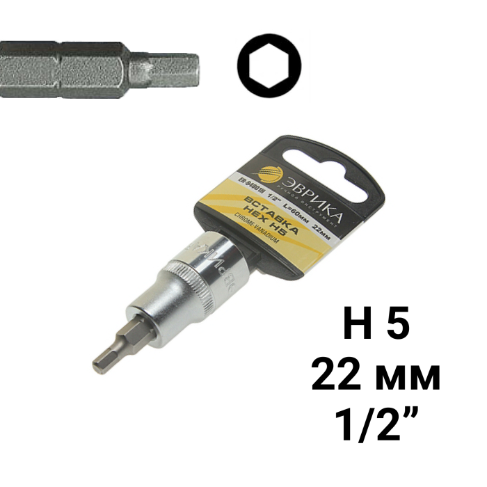 Насадка-вставка с битой Hex H5 ER-94801H 1/2 22мм L=60мм (с держателем) ЭВРИКА