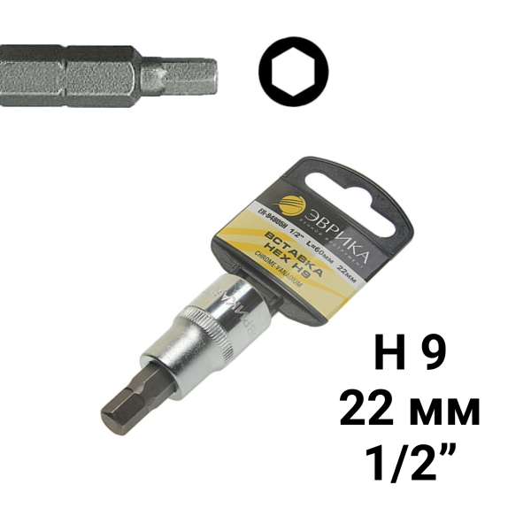Насадка-вставка с битой Hex H9 ER-94805H 1/2 22мм L=60мм (с держателем) ЭВРИКА