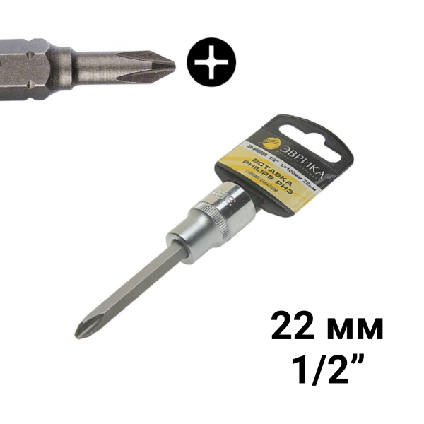 Насадка-вставка с битой Philips PH3 ER-94503H 1/2 22мм L=100мм (с держателем) ЭВРИКА